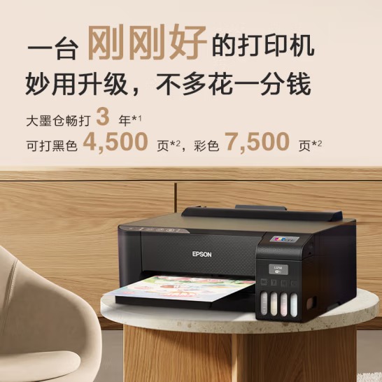 爱普生（EPSON）墨仓式L1258 A4彩色无线...